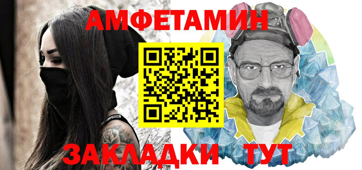 Amphetamine 98% Волхов
