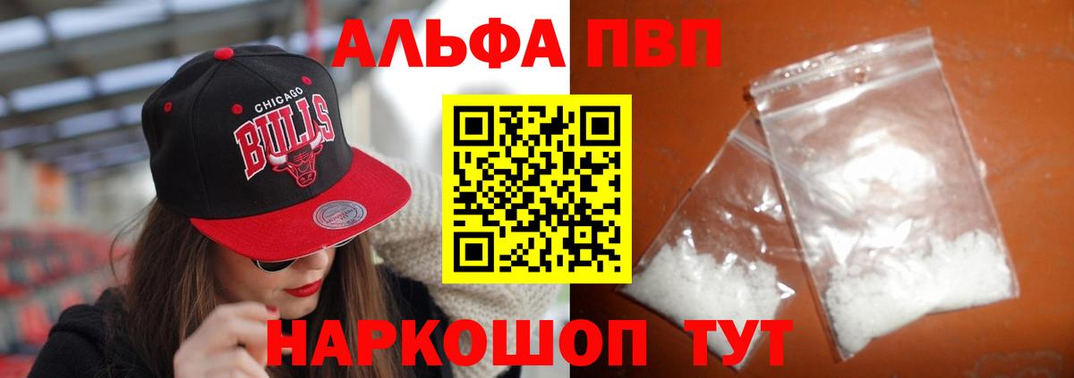 APVP мука  Alfa_PVP крисы CK  Вход с VPN  Волхов 