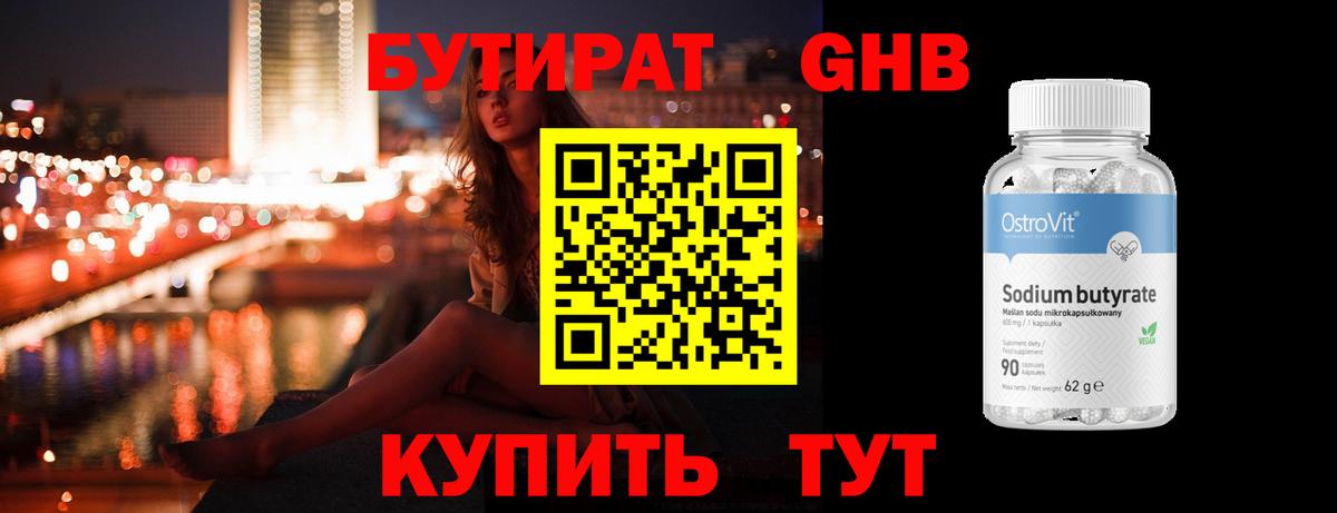 Волхов  Бутират  Вход с VPN  БУТИРАТ оксана 