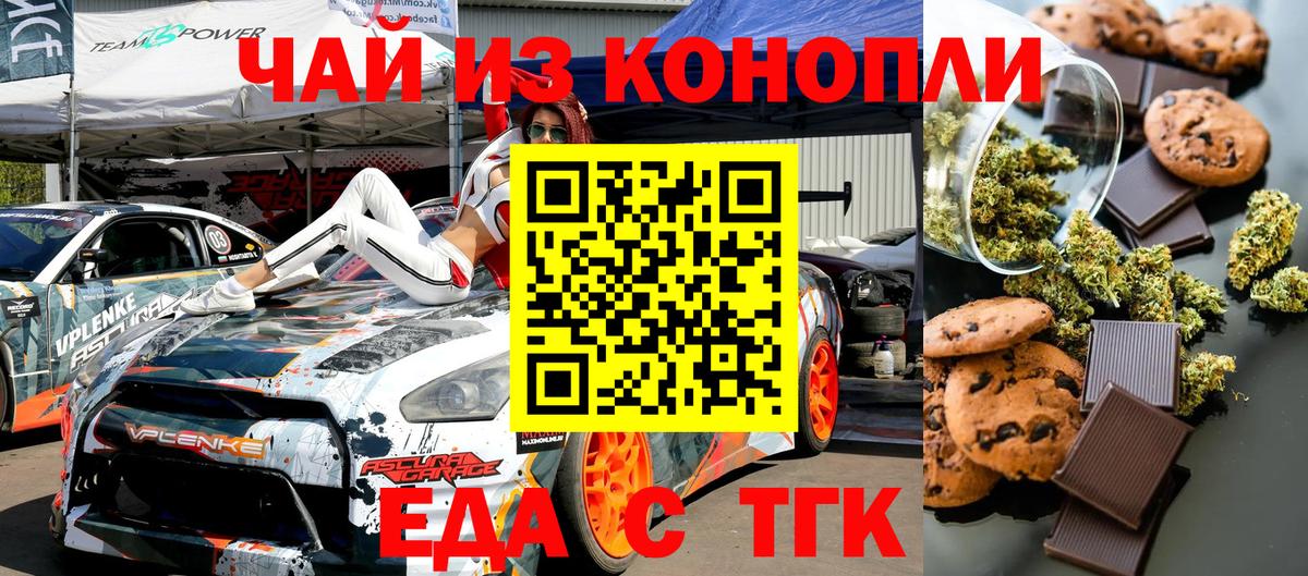 Cannafood конопля  Вход с VPN  Волхов 