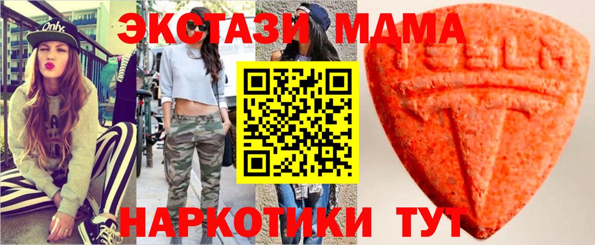 Волхов  Экстази Punisher  Ecstasy TESLA  Ecstasy  Вход с VPN 