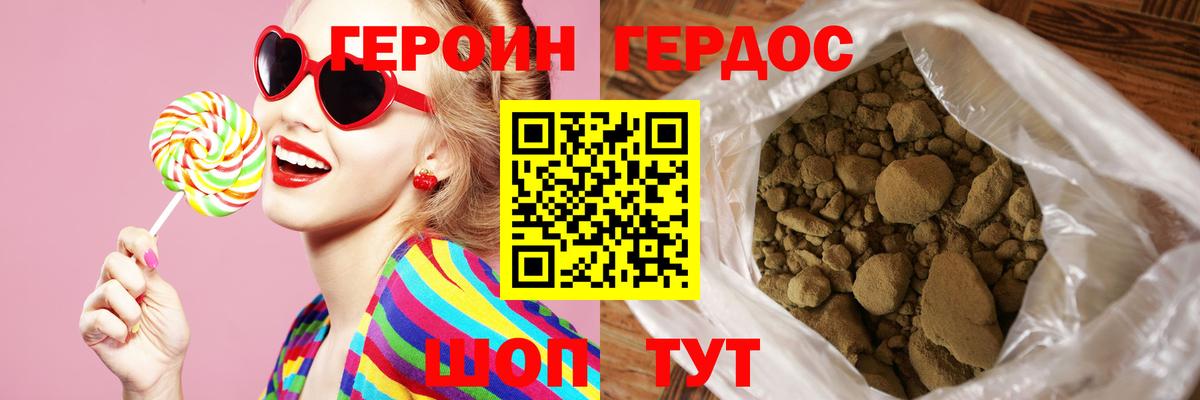 ГЕРОИН афганец Волхов