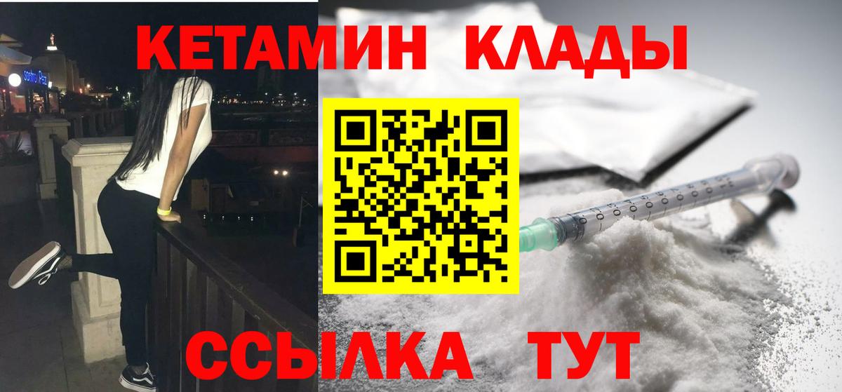 Кетамин VHQ  Кетамин VHQ  Вход с VPN  Волхов 