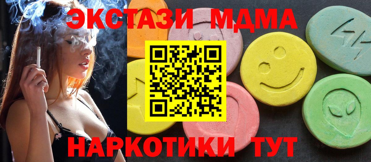 МДМА Molly  Вход с VPN  MDMA кристаллы  Волхов 