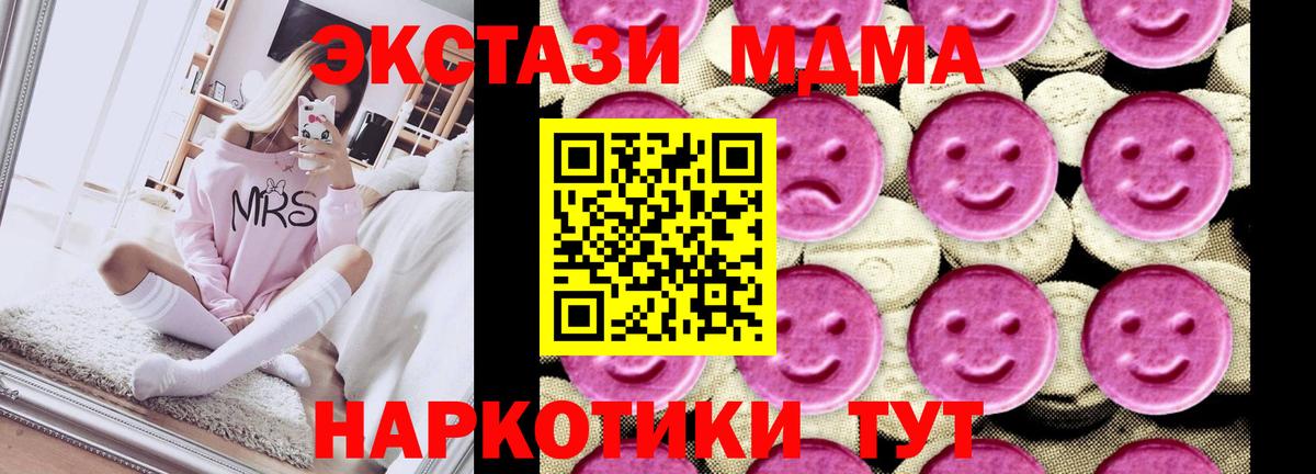 МДМА молли Волхов