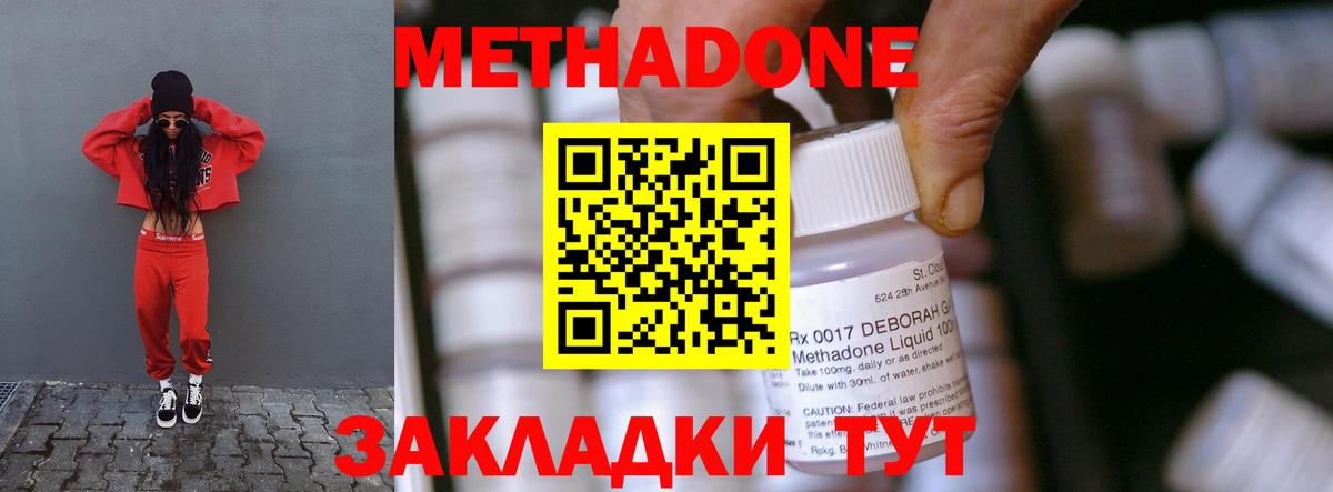 hydra как войти  Вход с VPN  МЕТАДОН кристалл  Волхов  Метадон кристалл 