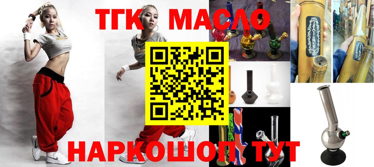 Волхов  ТГК концентрат  Вход с VPN  Дистиллят ТГК жижа 