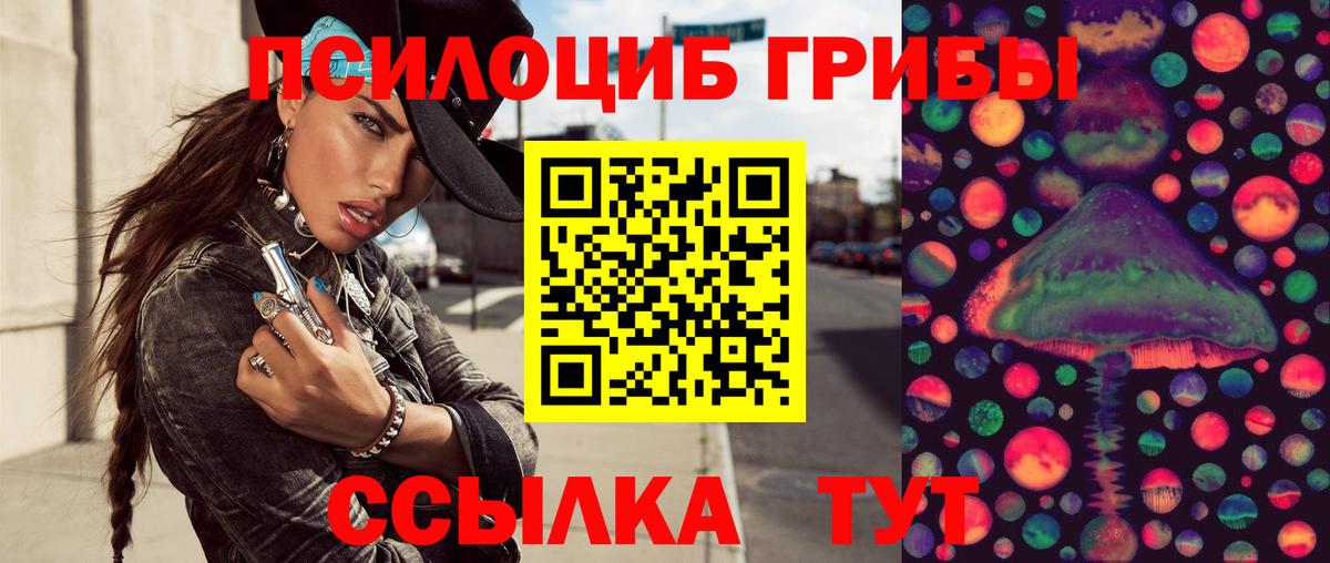Галлюциногенные грибы Magic Shrooms Волхов
