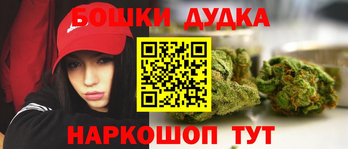 Бошки марихуана Ganja  Вход с VPN  Бошки Шишки VHQ  Шишки марихуана план  Волхов 
